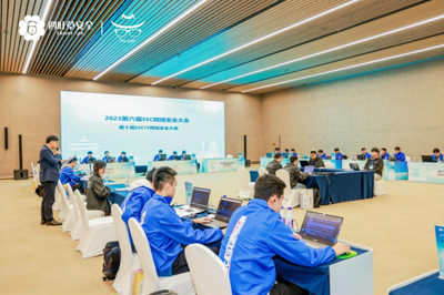 數(shù)字經(jīng)濟 安全護航2023第六屆SSC網(wǎng)絡(luò)安全大會在西安高新區(qū)開幕-西安高新技術(shù)產(chǎn)業(yè)開發(fā)區(qū)